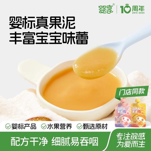 婴享饮品类合集 商品图0