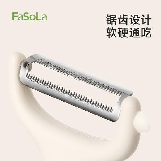 FaSoLa土豆去皮神器苹果刮皮刀家用多功能削皮器轻川削皮刀 商品图1