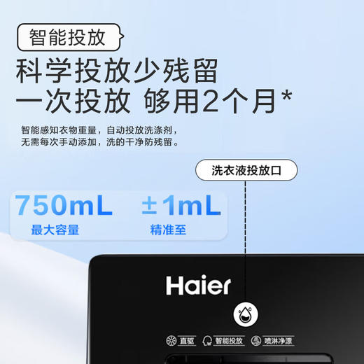 海尔（Haier）滚筒洗衣机全自动单洗 10公斤家用大容量洗衣机 超薄直驱变频智能投放PRO87S EG100PRO87S 商品图2