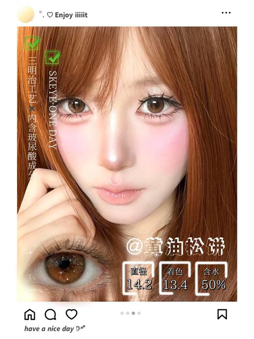 【10片装】Skeye·日抛合集  78一盒 138两盒 238四盒  日常心机温柔感！通勤/约会/节日聚会，每种场合都出片～国产0-1000度 商品图1