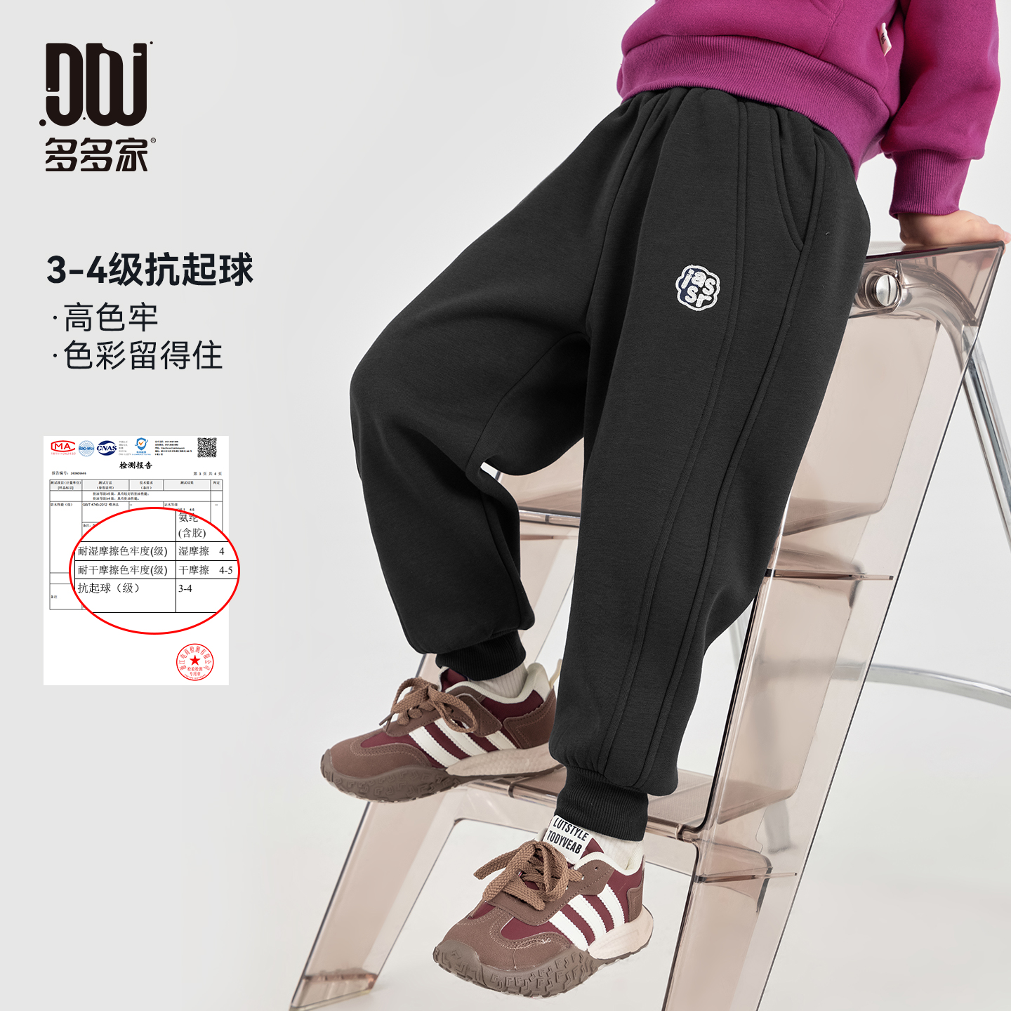 【件件底价，童装双倍积分】多多家男童加绒卫裤儿童运动裤秋冬季2025新款中大童洋气冬装裤子11159