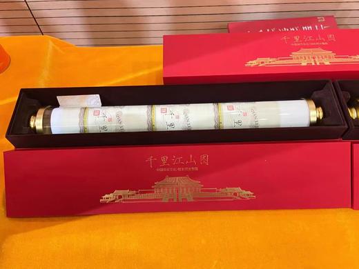 【预定】千里江山图。故宫100周年，西安印钞厂 商品图0