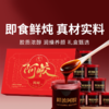 【滋时鲜炖阿胶礼盒】100%真驴皮熬制，即食鲜炖，高含量更滋养！30g*10瓶  商品缩略图0