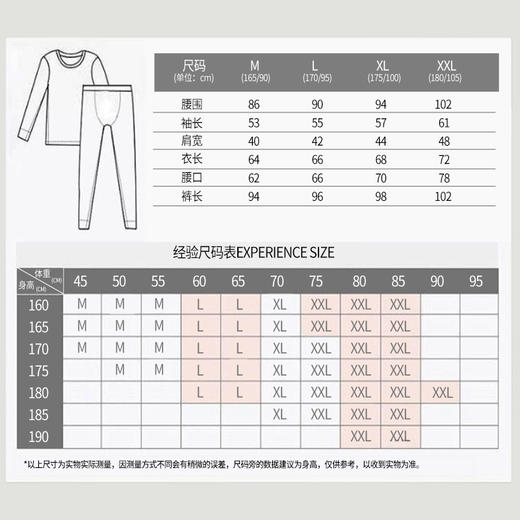 保暖内衣薄款加绒秋衣秋裤套装棉毛衫薄款内衣保暖青少年打底男士保暖衣 商品图3