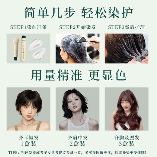 【新品】【购物先领券】敬修堂一梳染发膏 A剂染发膏60g+B剂显色乳60g 商品图4