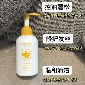 4楼Eubelle欧蓓 菲诗蔻臻萃生姜丰盈洗发水300ml 控油蓬松 吊牌价：99元 活动价：89元