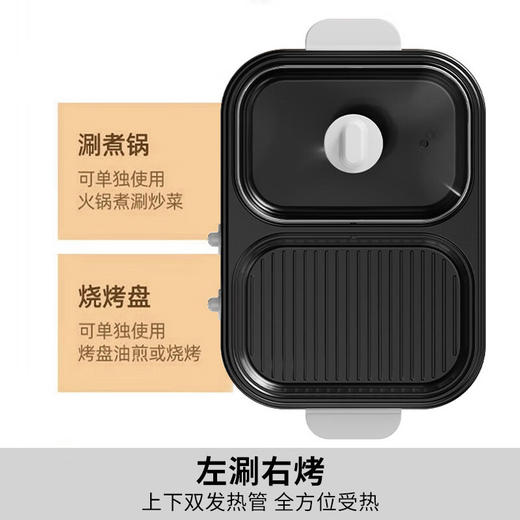 九阳 涮烤一体机 HG10-G588 白色（1L） 商品图1