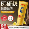 【新品】【购物先领券】【春游记 买一送一】敬修堂硫磺蛇胆控油净颜洁面乳100ml 油痘肌适用 商品缩略图5
