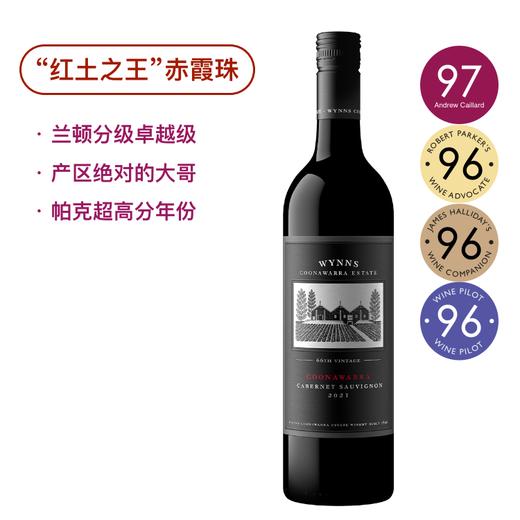 奔富同门[红土之王]新世界必喝赤霞珠之一！酝思酒庄黑标赤霞珠 Wynns Black Label Cabernet Sauvignon 2021 商品图0