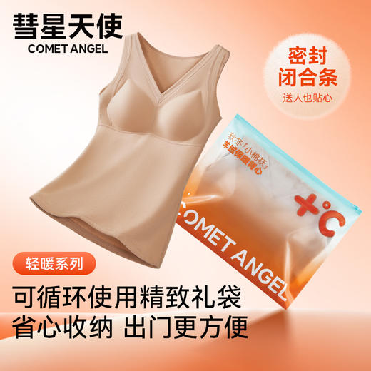 彗星天使德绒自发热不臃肿不刺痒三合一免穿Bra羊毛蚕丝女士保暖背心R79# 商品图4