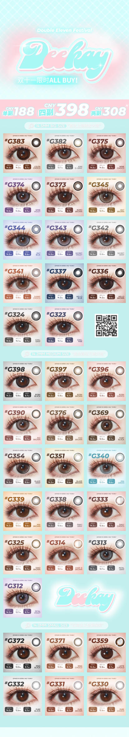 【镇店之宝DK】Deekay·干敏眼必入·双十一套餐活动丨308/2副 398/4副（半年抛/一副包含2片） 商品图1