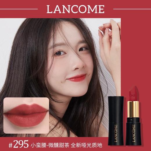 兰蔻菁纯柔雾哑光唇膏口红295#【1.6g中小样】【郑州发】【印非卖品】 商品图1