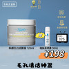 【双11狂欢】科颜氏白泥清洁面膜新版买赠理肤泉喷雾50ml 商品缩略图0