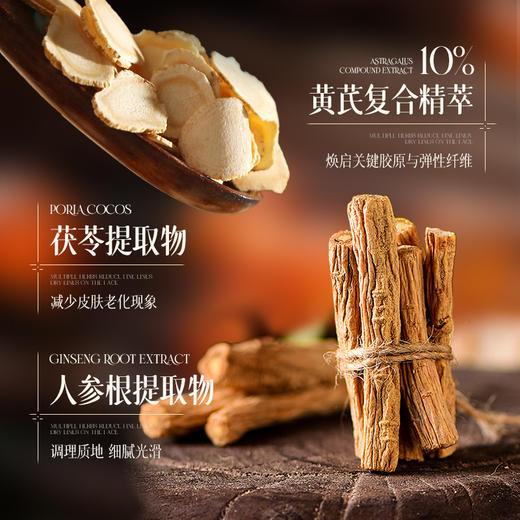 3瓶装【干皮油皮都能用】肌安妮黄芪霜 专利成分 抗皱功效报告 黄芪精萃 植萃柔滑 舒润养颜 50g 商品图3