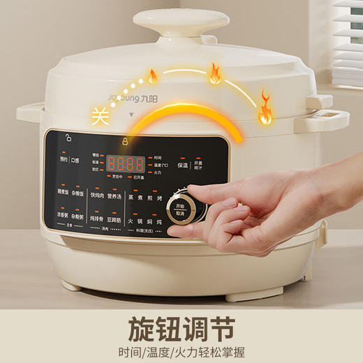 九阳 压力锅 Y-50H350（5L） 商品图3