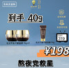 【双11狂欢】毛戈平鱼子酱面膜涂抹式 商品缩略图0