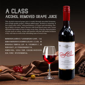 【醇甜口粮】【拍6发原箱】AC 澳洲原装进口 脱醇葡萄酒 750ml 750ml*6整箱（需拆箱打包）