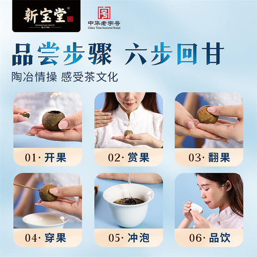 小青柑柑普茶蓝罐礼盒250克 商品图4