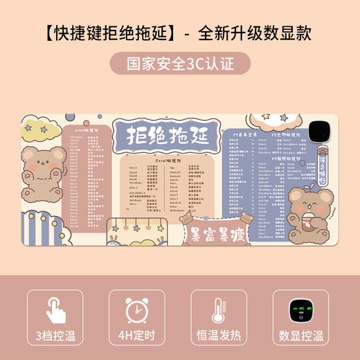 【开机速热，温暖不用等待】恒温发热，暖手不烫手，发热鼠标垫超大暖桌垫防水冬天暖手加热桌垫快捷键办公学习。rc 商品图5