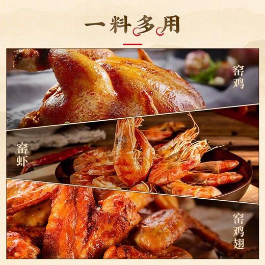 加厨宝窑鸡料 30g/包 商品图3