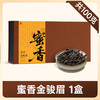 【年货礼盒】茶叶 蜜香 金骏眉  高山红茶 茶叶礼盒 茶饮 五虎 200g 商品缩略图4