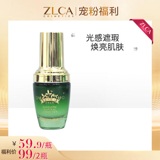 【今日福利丨小植补贴】BNLS-焕彩润色隔离乳 商品图0