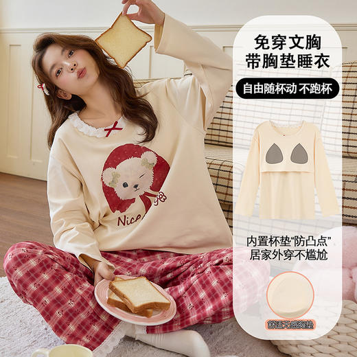 【热卖推荐】自然醒梦幻针织棉家居服（带胸垫）睡衣女士春秋季长袖长裤可外穿休闲简约套装QH 商品图0