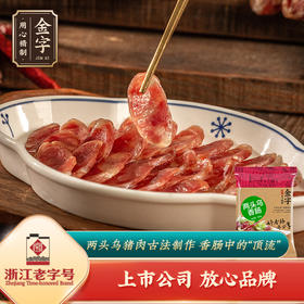 金字金华两头乌香肠320g*1