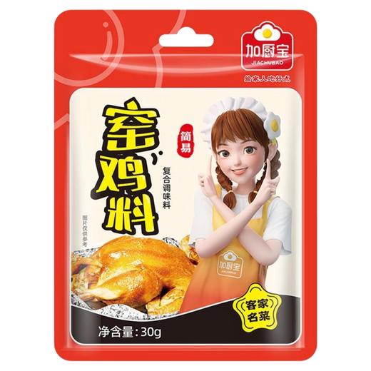 加厨宝窑鸡料 30g/包 商品图0