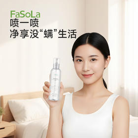 FaSoLa床上除螨杀菌专用家用被子抑菌除螨免洗宿舍除螨除菌喷雾
