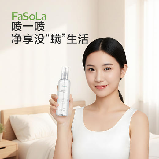 FaSoLa床上除螨杀菌专用家用被子抑菌除螨免洗宿舍除螨除菌喷雾 商品图0