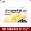 百钻淡味植物黄油 500g/盒 商品缩略图0