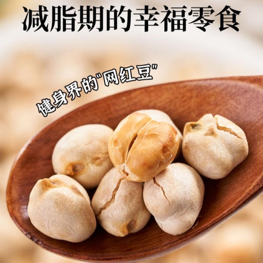 100包 盐炒鹰嘴豆 约5克/包 A-5381 商品图5