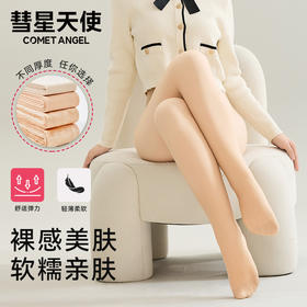 彗星天使高弹裸感粉底液收腹+提臀+瘦腿无勒痕不闷热打底连脚袜W31#