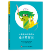 《小黄兔和绿薄荷》全4册   6-8岁  轻松的漫画式对白  一来一往的精彩对话中 幽默漫画桥梁书 让孩子读的停不下来    出版即荣获“法国女巫奖优质桥梁书” 商品缩略图2