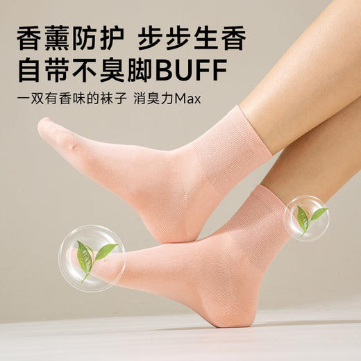 女士香薰中筒袜（素色） 商品图1