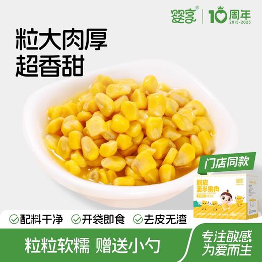 婴享辅食类合集 商品图3