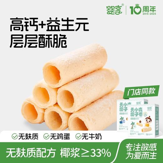 婴享零食类合集 商品图2