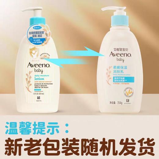 Aveeno艾惟诺婴儿每日倍护润肤乳(无香味) 商品图9
