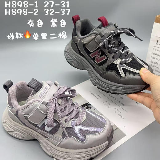 小灰熊二棉898  27-31 32-37码 商品图0