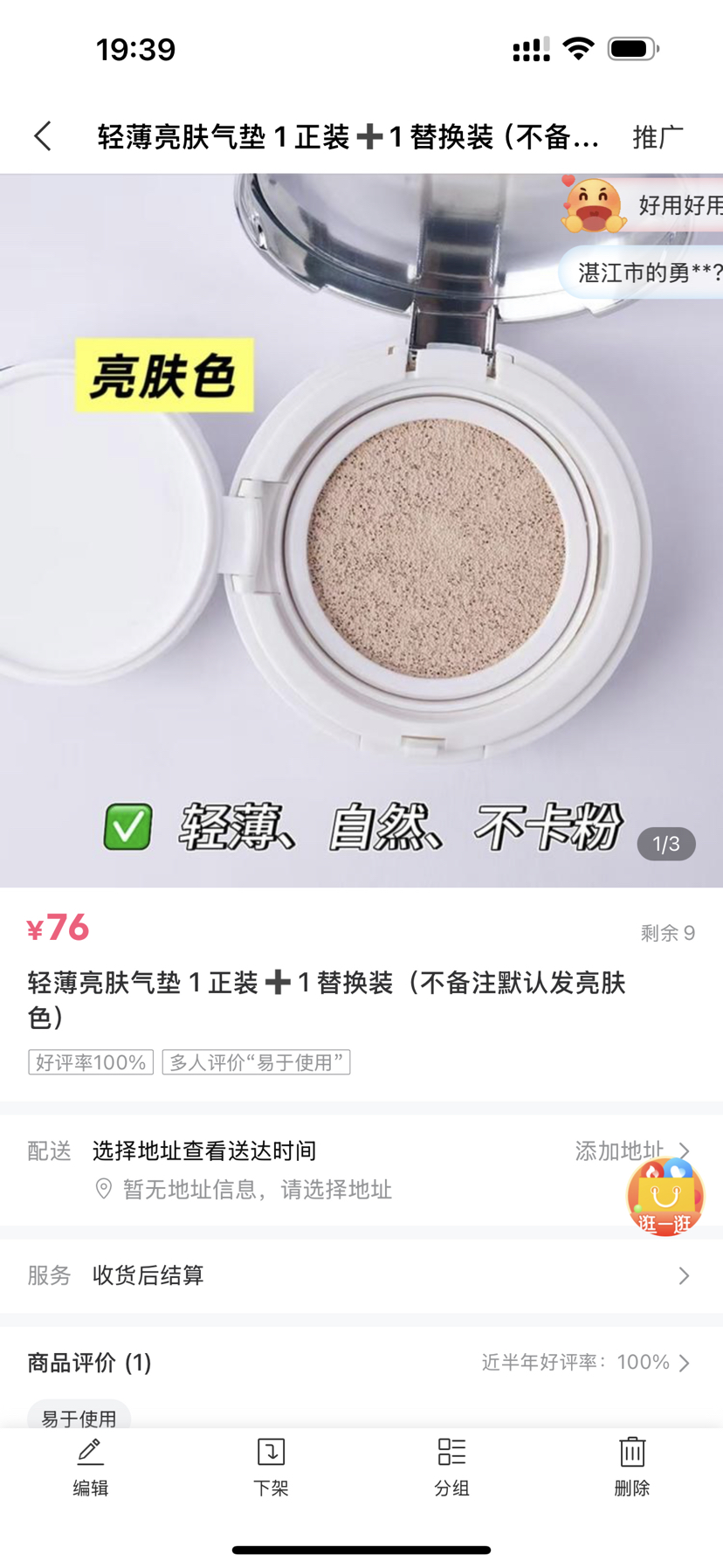 气垫4正装➕4替换装王炸福利