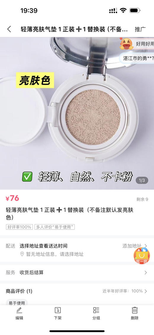 气垫4正装➕4替换装王炸福利 商品图0