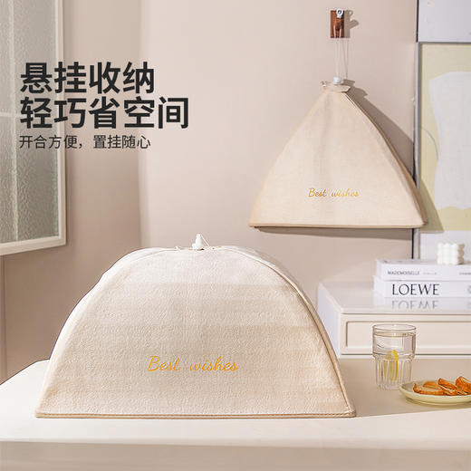 摩登主妇菜盖罩加厚保温剩饭菜遮尘罩2025新款家用可折叠罩菜神器 商品图1