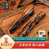 金字两头乌酱肉320g酱制五花腊肉江南农家自制风干腌肉 商品缩略图0