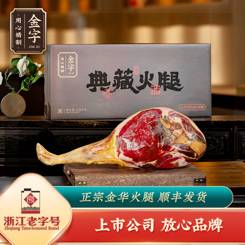 金字 礼品卡818型3.78典藏系列提货券团购 过年礼品包邮