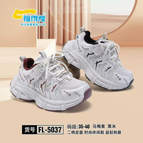 福德隆二棉5037  35—40码