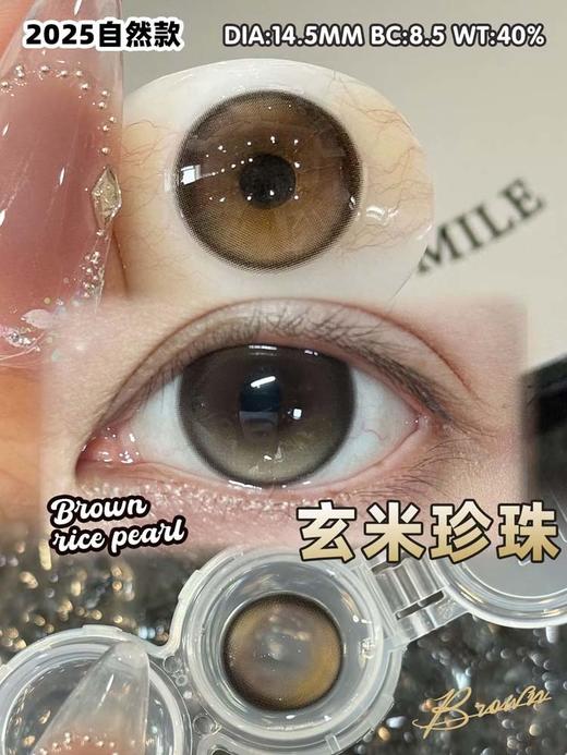 recolook 半年抛 玄米珍珠 直径14.5mm着色13.7mm 商品图8