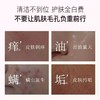 【新品】【购物先领券】【春游记 买一送一】敬修堂硫磺蛇胆控油净颜洁面乳100ml 油痘肌适用 商品缩略图1