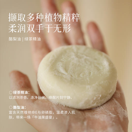 「涤尘」茶香酪梨羊毛脂皂    商品图1