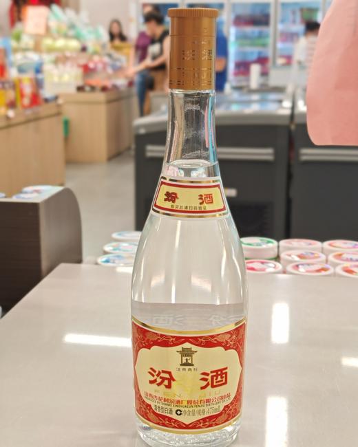 475ml杏花村汾酒53%vol 商品图0